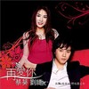 再爱你 - 刘婕&蔡葵