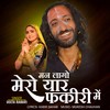 Man Lago Mero Yaar Fakiri Me - Geeta Rabari