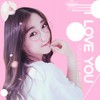 I love you - 沐可儿