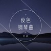 快节奏古筝曲 - 沈波
