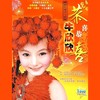 好运跟我来 - 牛欣欣