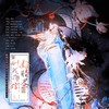 酬我花信好晴昼（神雕群像） (cover: 巫汐) - 牧之&乌龙oolong&归黎&长歌Rosella
