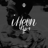 벌어 (Going) - 일레븐