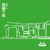 卡拉永远OK - 谭咏麟