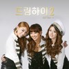 Super Star - 孝琳[Sistar]&지연&Ailee