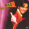 难忘你这夜心情 - 陈晓东