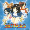 それゆけ!宇宙戦艦ヤマモト・ヨーコ CDドラマ - 高山みなみ