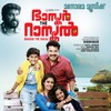 I Love You Mummy - Swetha Mohan&Devika Deepakdev