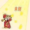 Flashing Lights (八方来财) - OOG