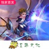 遇见神鹿 (瑶瑶公主) - 巴黎下的冰淇淋