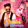 Chala Paatega (Lofi) - Renuka Panwar&Vijay Creations