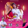 Chal Chali Jaula - Kuldeep Rawat