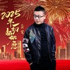 2025年一切都如愿 - 落笔