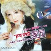 草原恋歌 - 阿斯根
