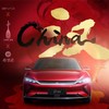 China-汉 (比亚迪汉主题曲-徐梦圆ft.方锦龙 纯乐版) - 方锦龙&徐梦圆