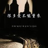 玻璃海 - 关泽恒