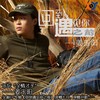如果我不能够爱你 - 姜玉阳