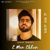 E Mon Ekhon - Aaman Trikha