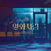 무중력 (신우 Solo) (feat. 비비(BIBI)) - B1A4&비비 (BIBI)