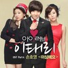 이상해요 (Instrumental) - SHY (손호영)