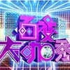 一休哥 (Live) - 武艺