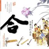Trimphant Songs On The Returning Fishing Boats - 阎学敏