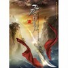 爱与恨 - 刘恺威&杨蓉