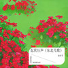 起伏压声 (东北儿歌) - 抽象哥