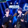 Leave Me Alone (Live) - 鞠翼铭&赵珂