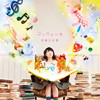 ラリルララ - 伊藤かな恵