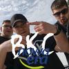 Nowa Era (Explicit) - BKC