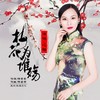 梅花为谁殇 - 心梅