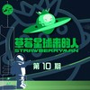 孤鸟的歌 (Live) - 马頔