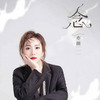 八念 (伴奏) - 亦颜