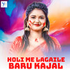 Holi Me Lagaile Baru Kajal - Ajay Akela&Upendra Kushwaha&Ajay