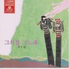 야생마 - 김하정