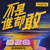 不是谁都敢 - W8VES&阿达娃&直火帮Feezy