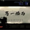 月球背面的海 - 不安