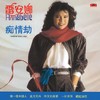 迷人是你 - 雷安娜