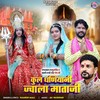 Kul Dhaniyani Jwala Mataji (Jagarwal Rajpurohit Va Mali Dagdi Tank Gotra Ki) - Ramesh Mali