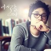 그대를 사랑하는 10가지 이유 (10 reasons for I love you) - 이석훈