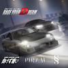 Only You (Rage Your Dream) (Initial D) - Sore Losers Club&Sam Sky&Piram