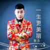 一生更美丽 - 耿乐