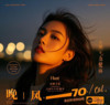 晚风 (合唱版) - 阳哥&王晴