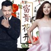 富贵花开 - 安琥&王麟