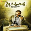 Manassin - Ramesh Narayan