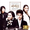 상어를 사랑한 인어 - 조관우