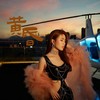 黄昏 (DJ默涵版) - 吴琳Lin