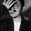 无稽之谈 - 司徒骏文