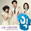사랑이라면 - 노을